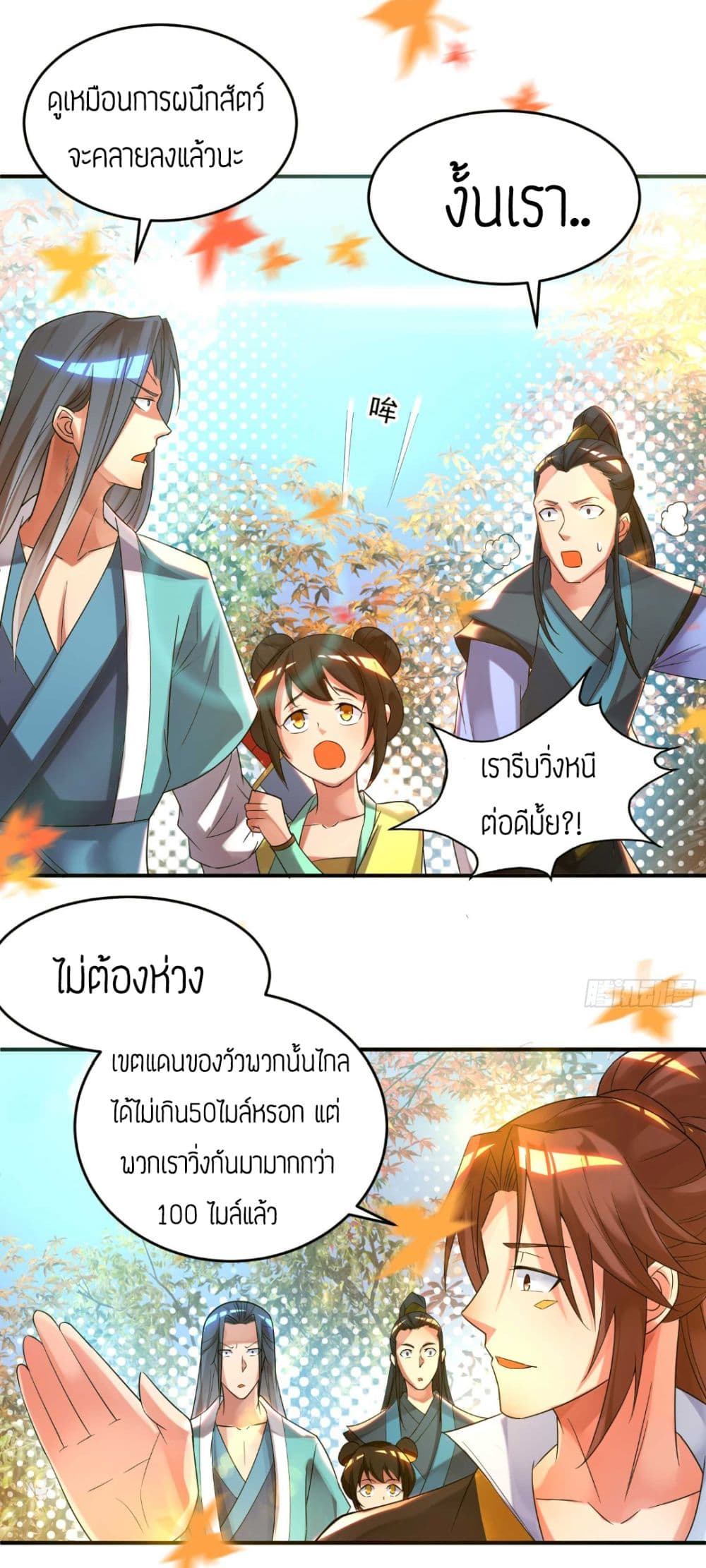 อ่านมังงะ การ์ตูน